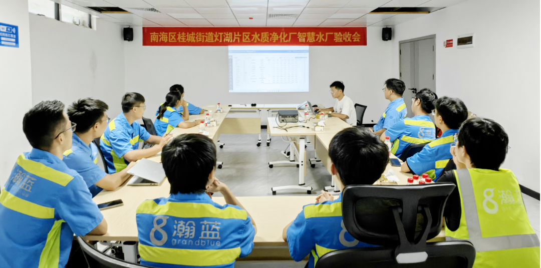 佛山南海区首个全地埋式水质净化厂&ldquo;智慧水厂&rdquo;项目验收，引领智慧水厂新标杆